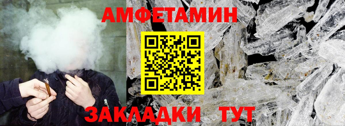 Amphetamine Premium  АМФЕТАМИН Premium  Новокубанск  Вход с VPN 