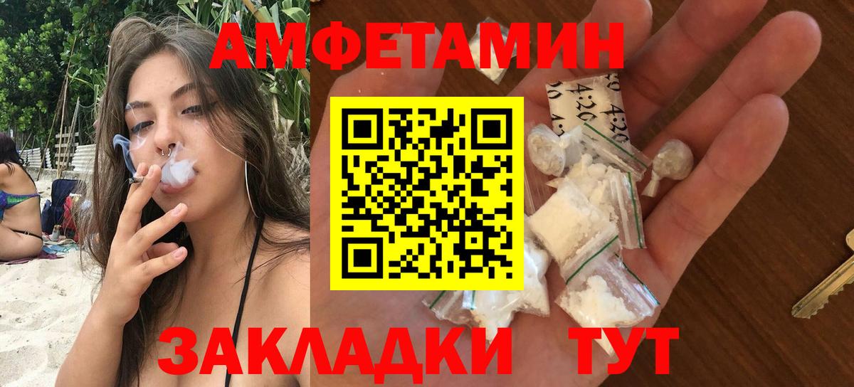 АМФЕТАМИН 97%  Amphetamine  Новокубанск  Вход с VPN 