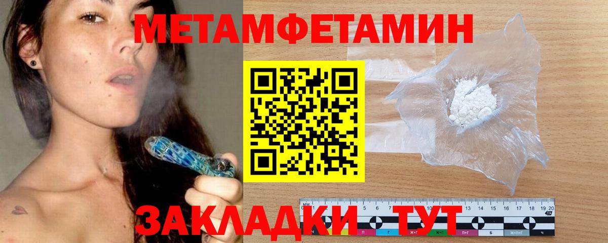 АМФЕТАМИН 97% Новокубанск