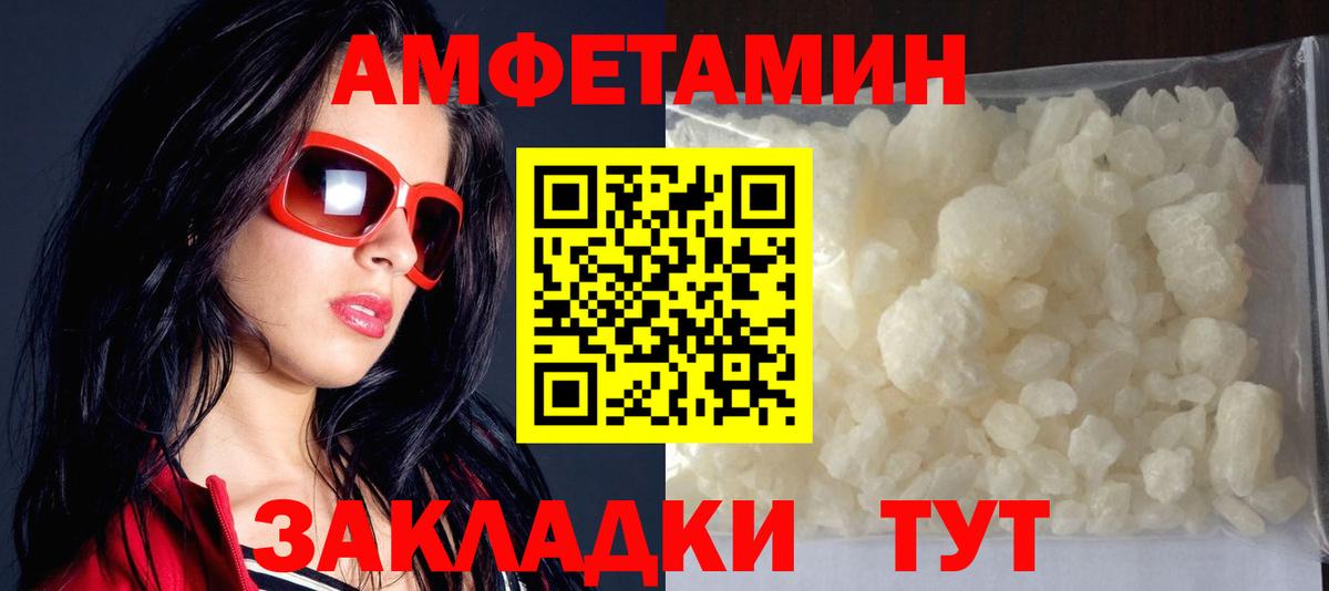 Amphetamine Premium Новокубанск