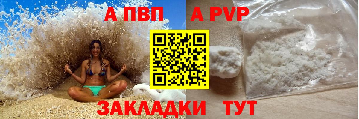 Alfa_PVP СК  Альфа ПВП  Вход с VPN  Alfa_PVP Crystall  Новокубанск  Альфа ПВП СК КРИС 