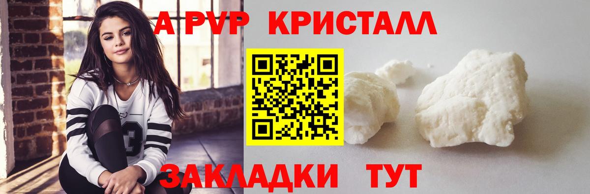 APVP Соль Новокубанск