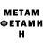 Метамфетамин кристалл Vera Ripamonti