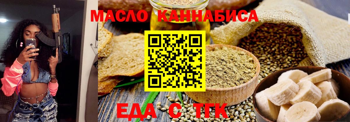 Новокубанск  Еда ТГК конопля  Вход с VPN 