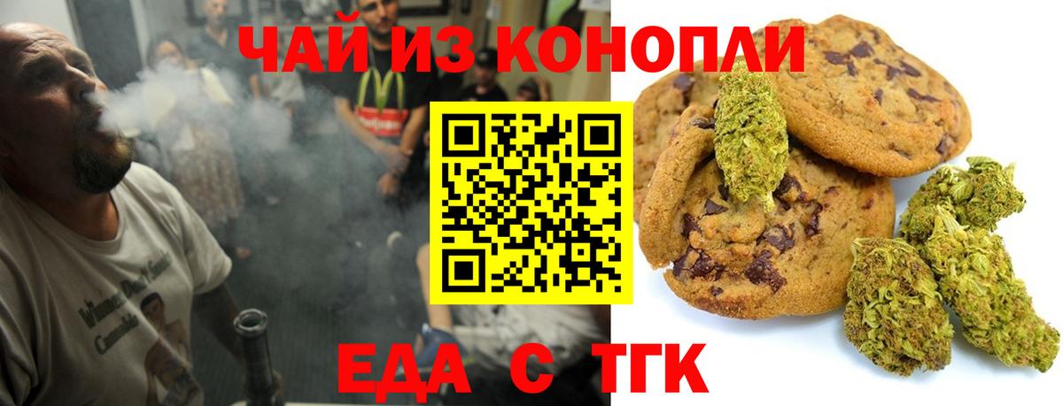 Новокубанск  Canna-Cookies конопля  Вход с VPN 