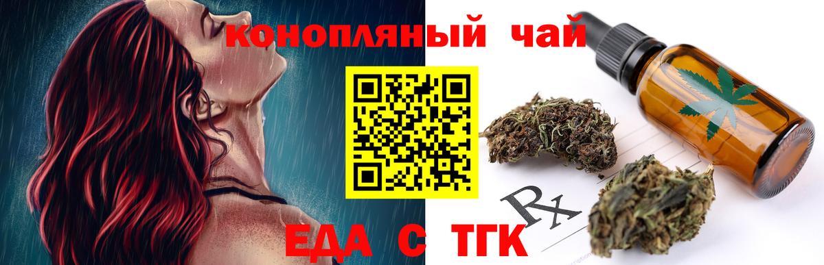 Cannafood марихуана Новокубанск