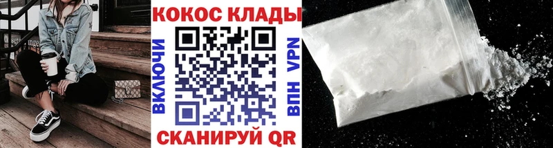 закладка  Новокубанск  Cocaine Перу 