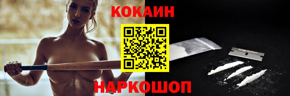 Cocaine 99% Новокубанск