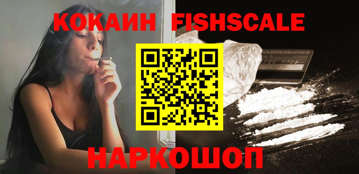Новокубанск  КОКАИН  Вход с VPN  КОКАИН Columbia  COCAIN Эквадор 