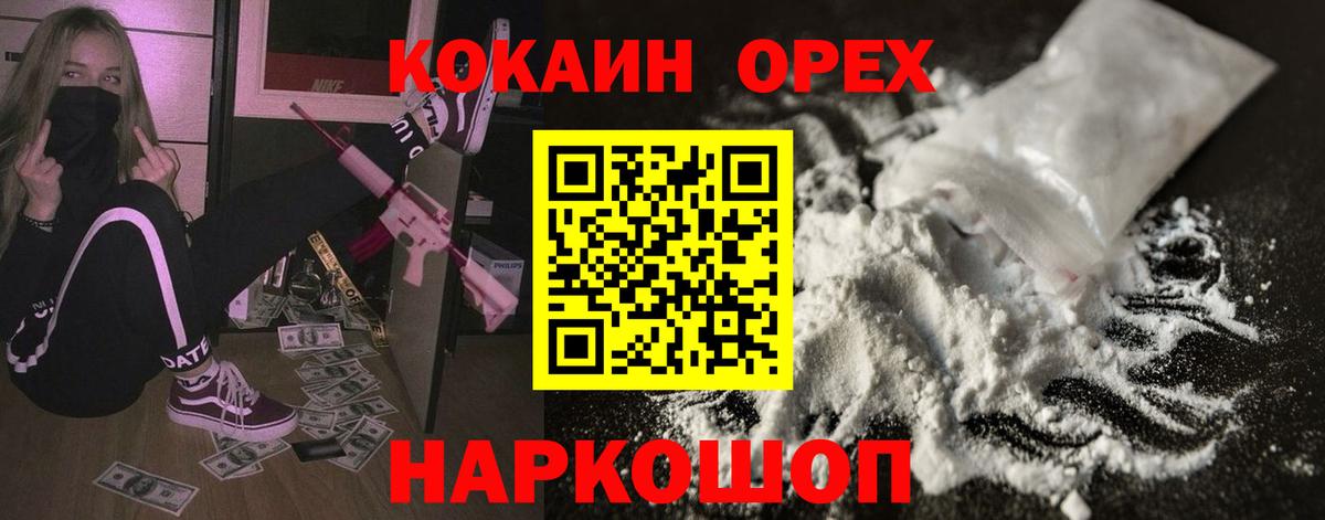 КОКАИН Эквадор Новокубанск