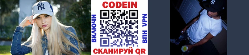 наркота  Новокубанск  Кодеин Purple Drank 
