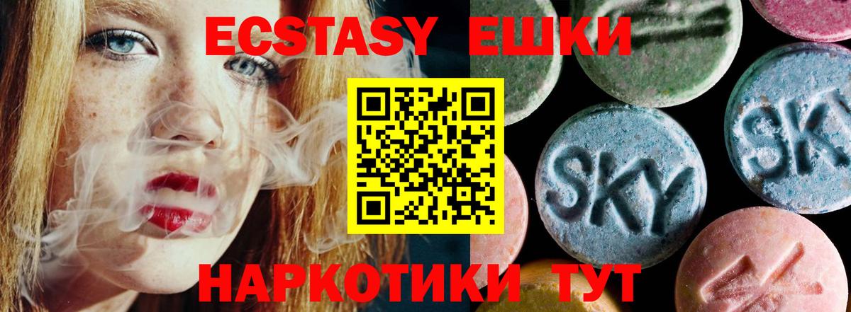 Ecstasy Punisher Новокубанск