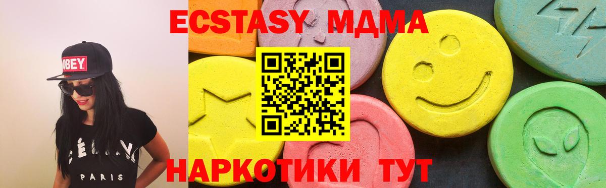 ЭКСТАЗИ 99%  мориарти формула  Вход с VPN  Новокубанск  ЭКСТАЗИ 250 мг  Круглые  купить  сайты 