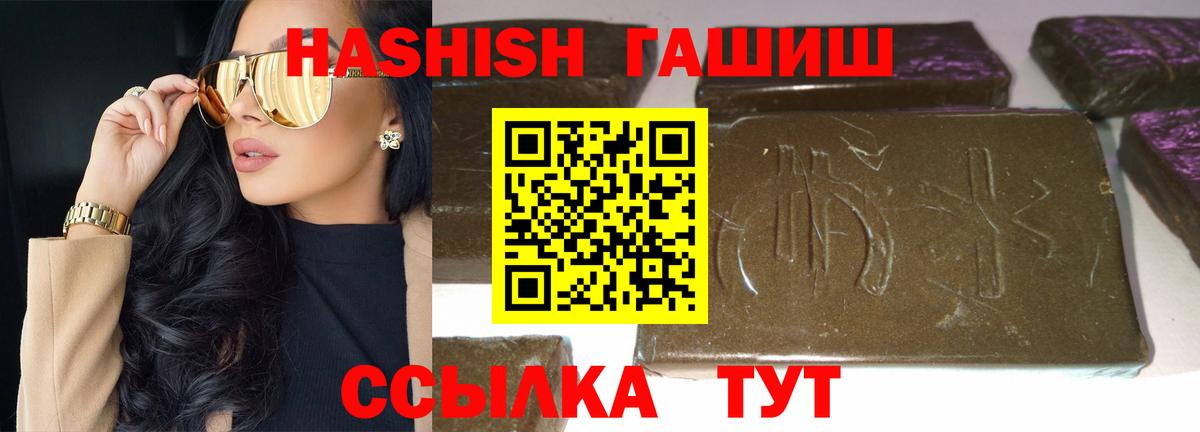 Новокубанск  ГАШИШ  Вход с VPN  Гашиш убойный 