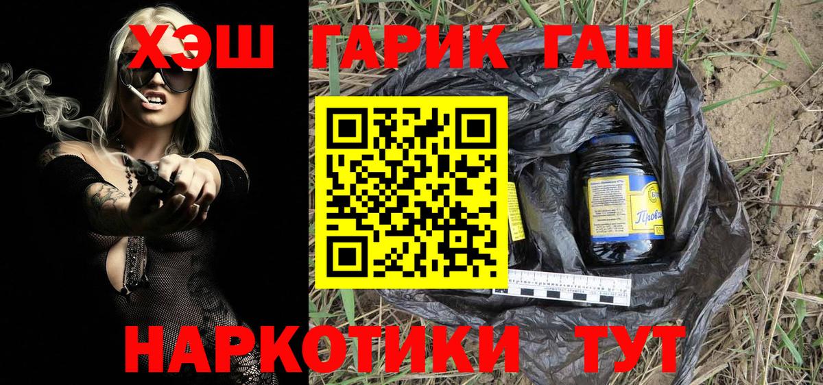 где купить   Вход с VPN  ГАШИШ  Новокубанск  ГАШИШ Premium  ГАШИШ hashish 