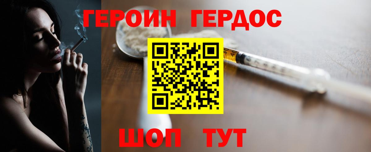 Героин хмурый  Хмурый  Новокубанск  Вход с VPN 