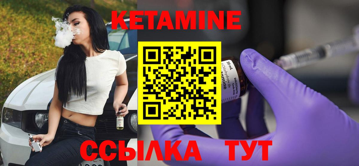 Кетамин ketamine  Вход с VPN  Кетамин VHQ  Новокубанск 