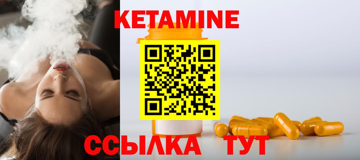 Кетамин ketamine  Вход с VPN  Новокубанск  где можно купить наркотик  Кетамин VHQ 