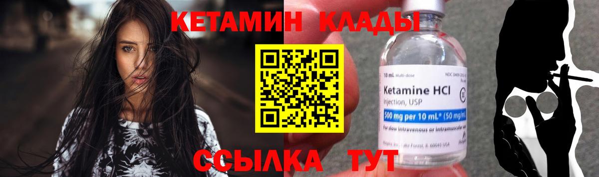 КЕТАМИН ketamine Новокубанск