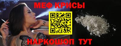 прущие крисы Мариинск