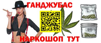 марихуана Абакан