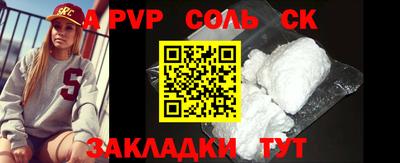 прущие крисы Мариинск
