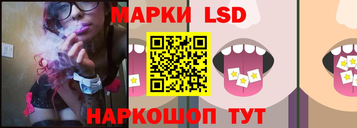 Марки ЛСД  Вход с VPN  Новокубанск  ЛСД экстази кислота  LSD-25 экстази кислота 