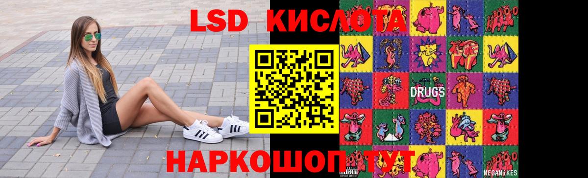 Новокубанск  LSD-25 экстази ecstasy  Вход с VPN  Лсд 25 экстази кислота 