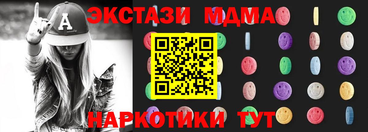Новокубанск  MDMA  MDMA crystal  Вход с VPN  МДМА Molly 