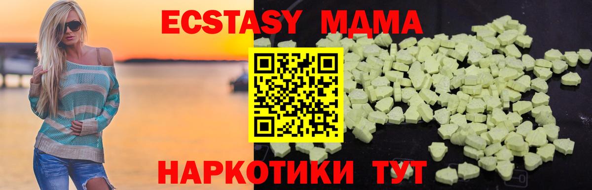 МДМА  Вход с VPN  Новокубанск  МДМА Molly 