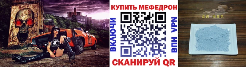Меф VHQ  МЕГА ссылки  Новокубанск 