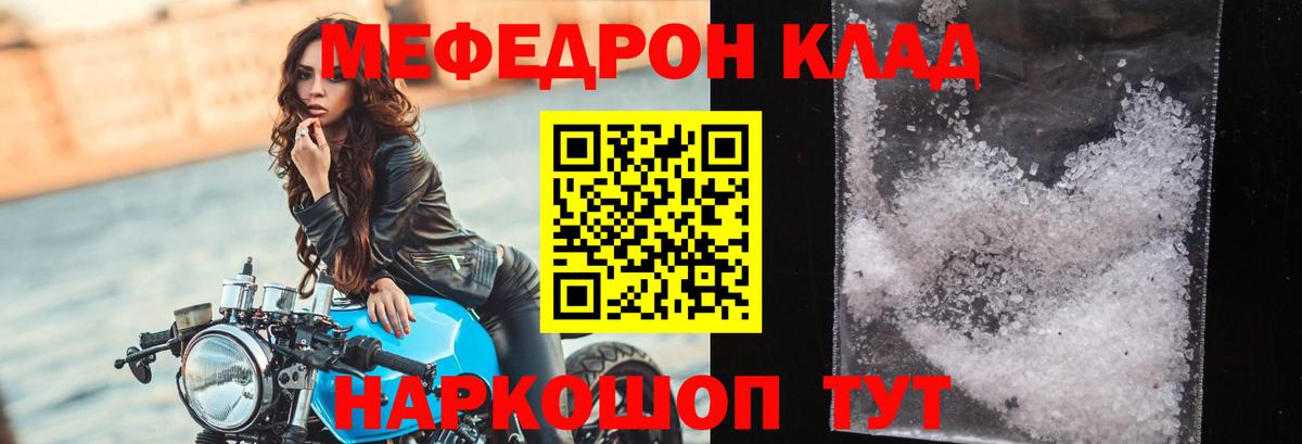 МЕФ Новокубанск