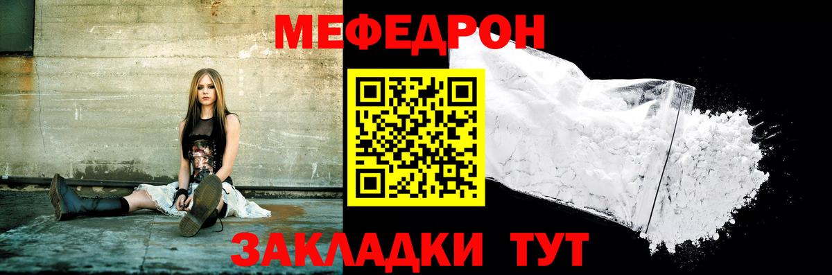 Мефедрон  Вход с VPN  Меф  Меф мука  Новокубанск 