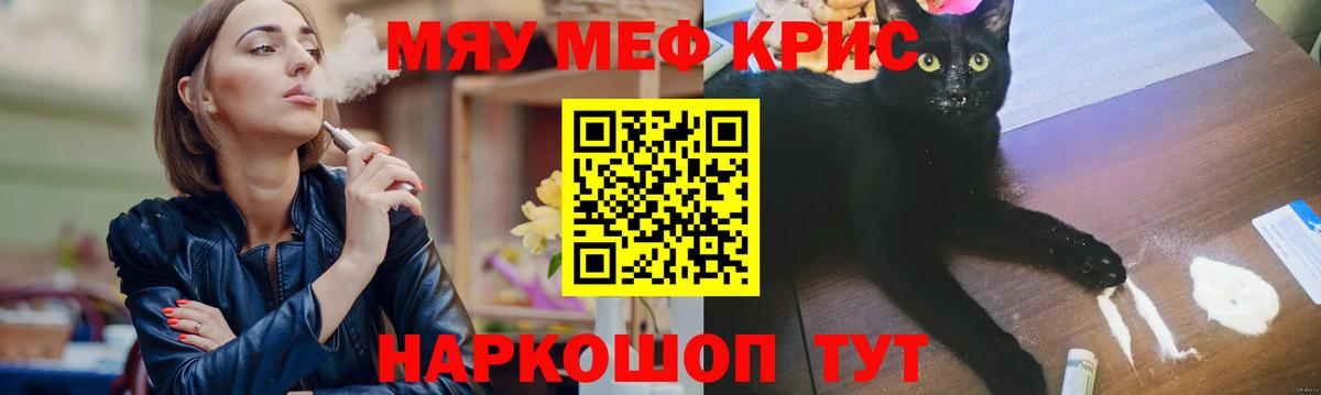 Хочу наркоту   Мефедрон кристаллы  МЕФ  Мефедрон мука  Вход с VPN  Новокубанск  Мефедрон 