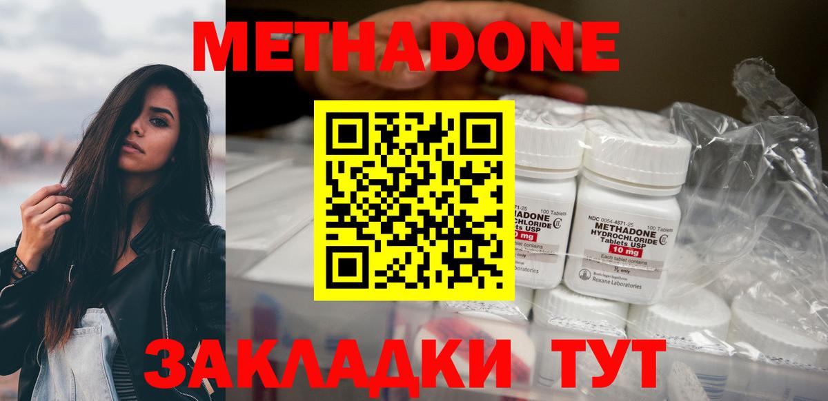 МЕТАДОН белоснежный  Вход с VPN  Новокубанск  Метадон мёд 