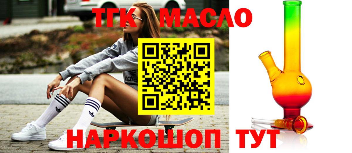 Дистиллят ТГК Wax  ТГК вейп  Новокубанск  Вход с VPN 