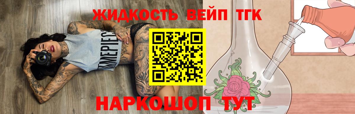 ТГК концентрат Новокубанск