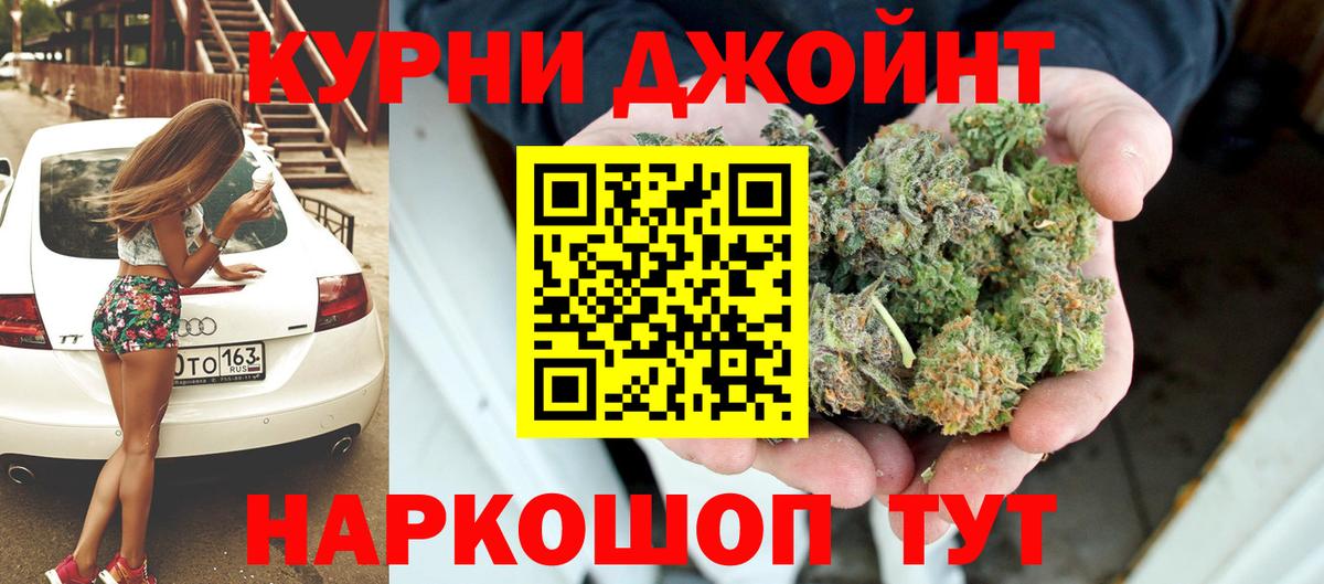 Каннабис OG Kush Новокубанск